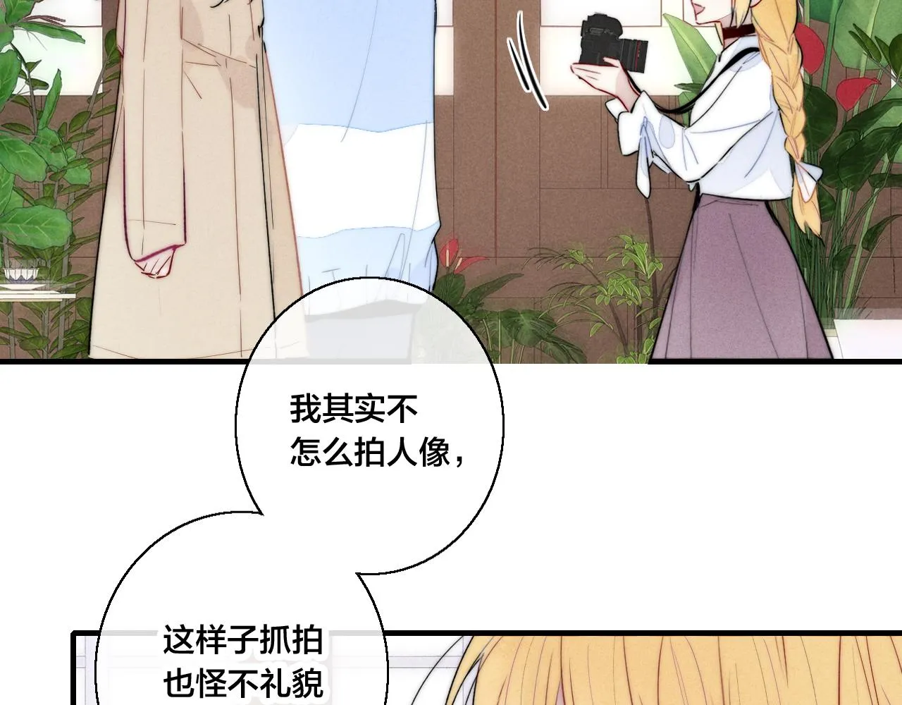 第66话 邀请 第10页