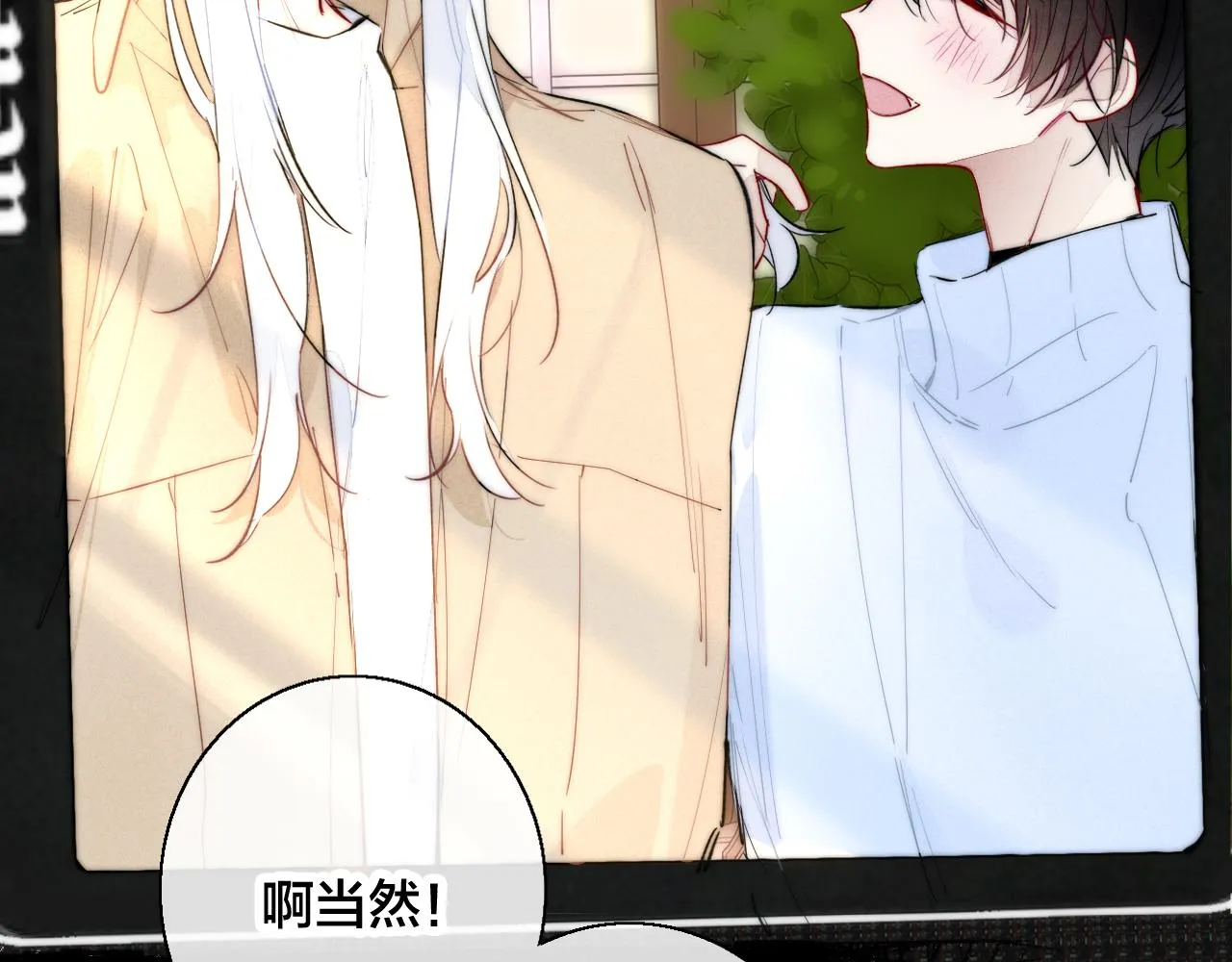 第66话 邀请 第13页