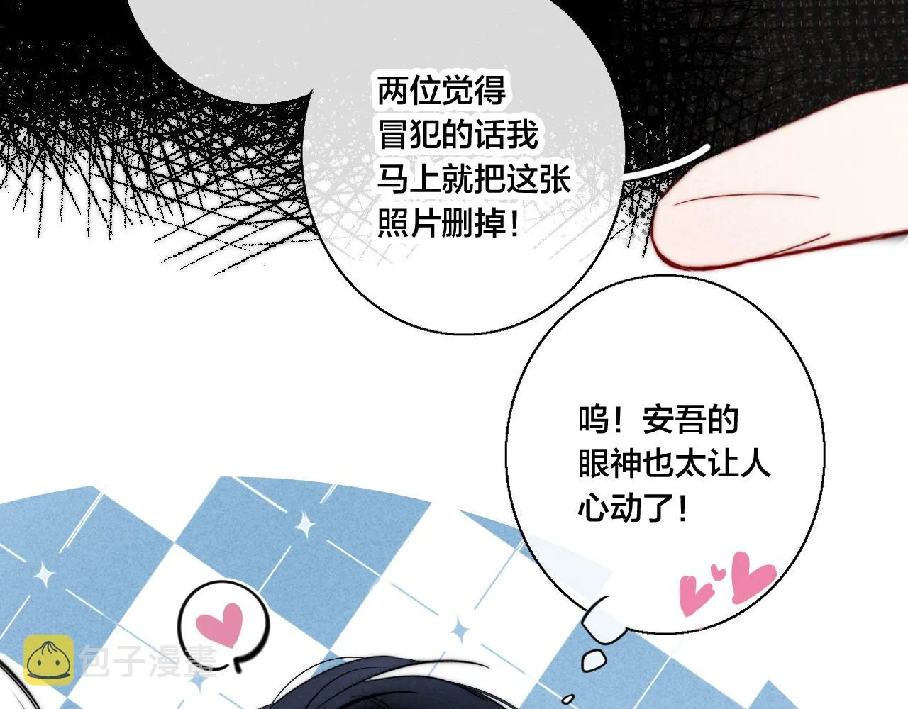 第66话 邀请 第14页