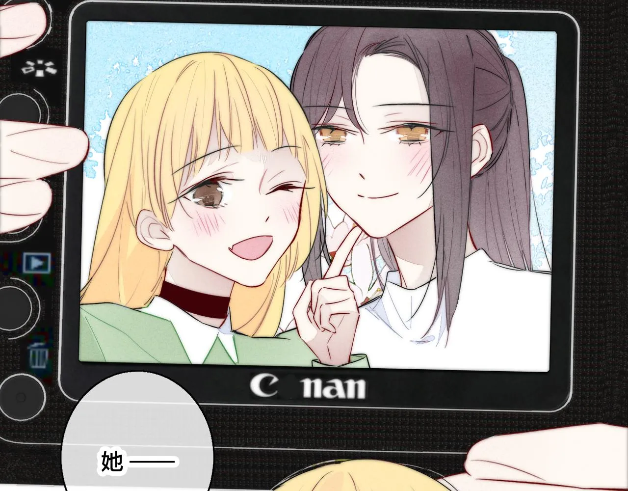 第66话 邀请 第21页
