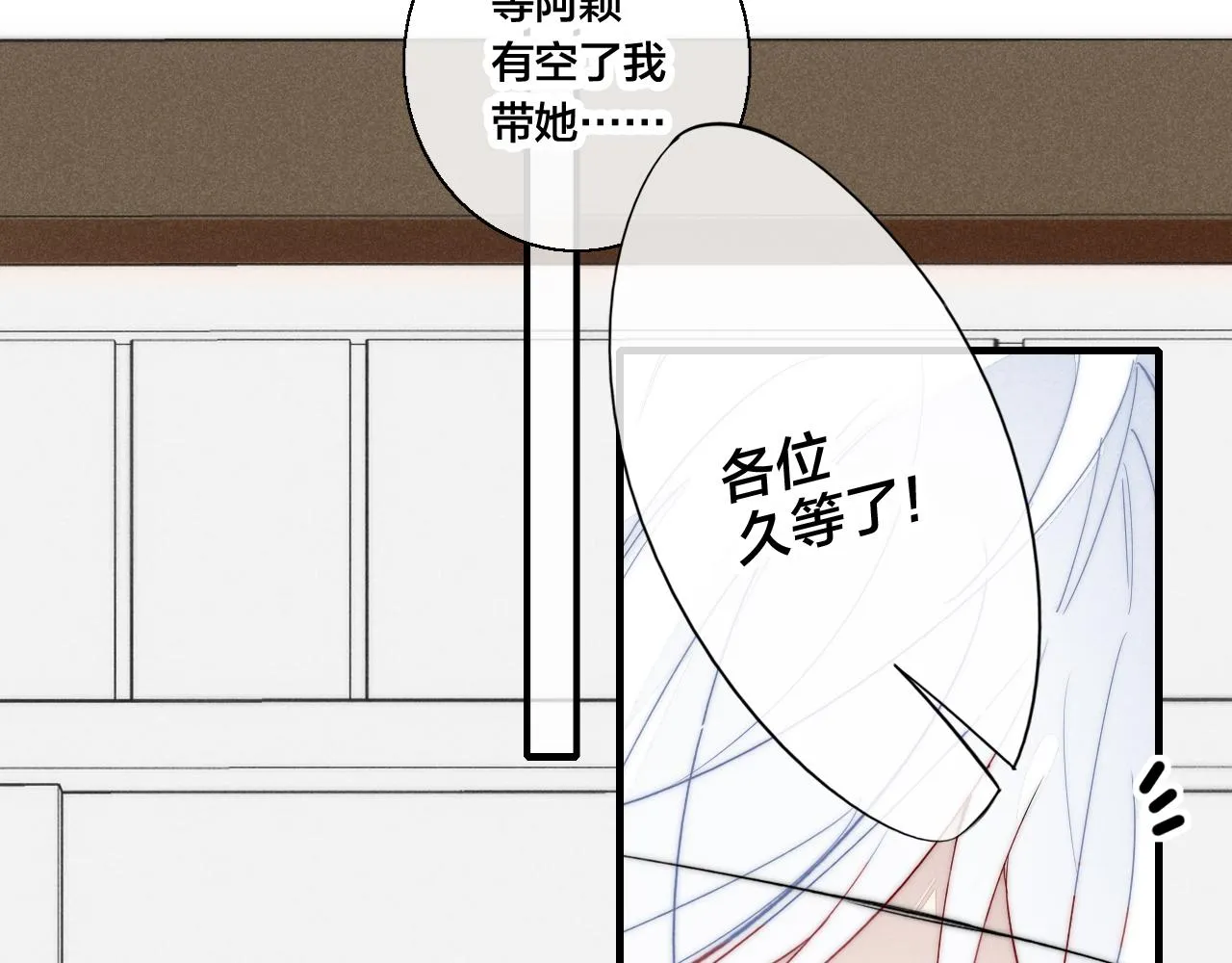 第66话 邀请 第28页