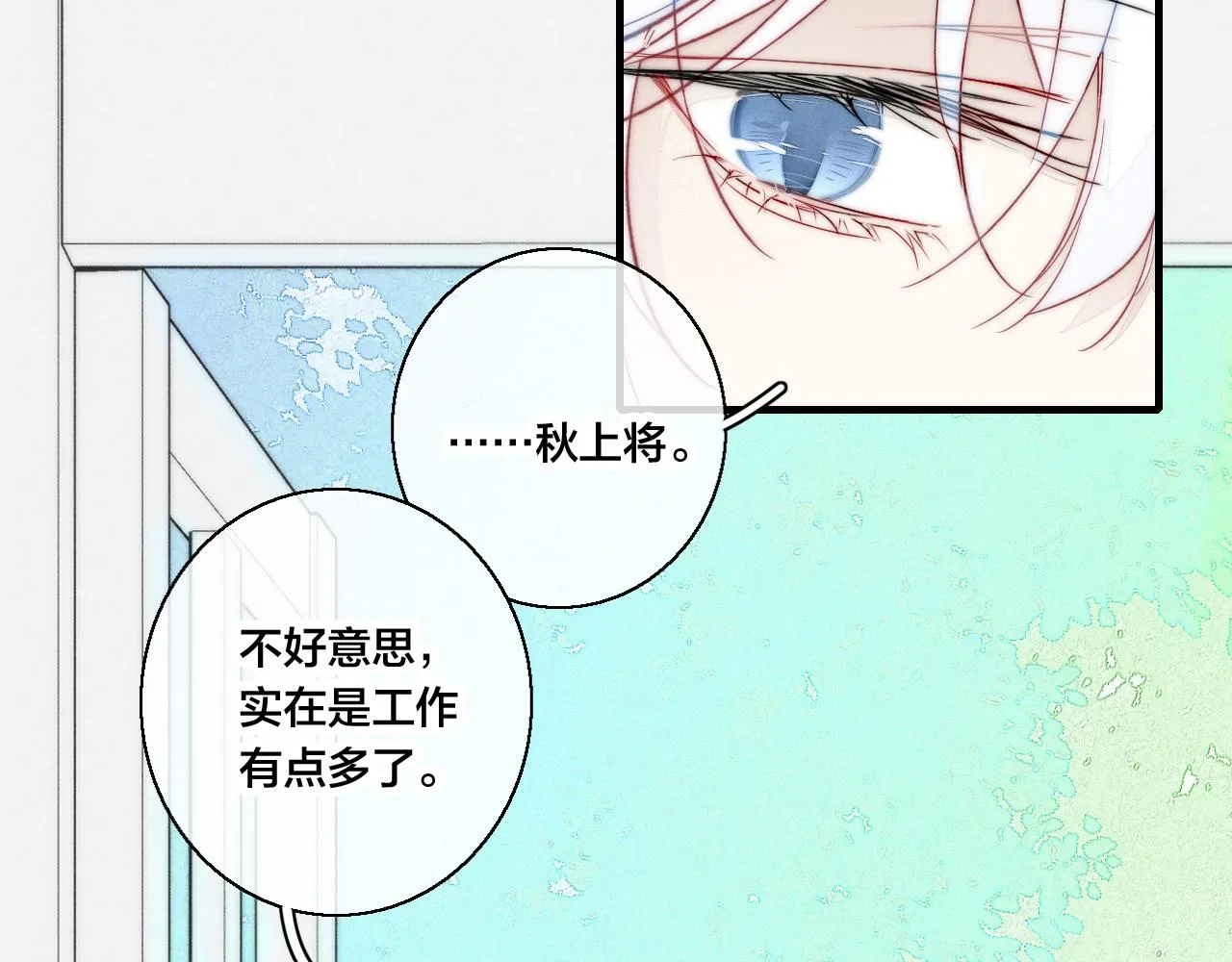 第66话 邀请 第29页