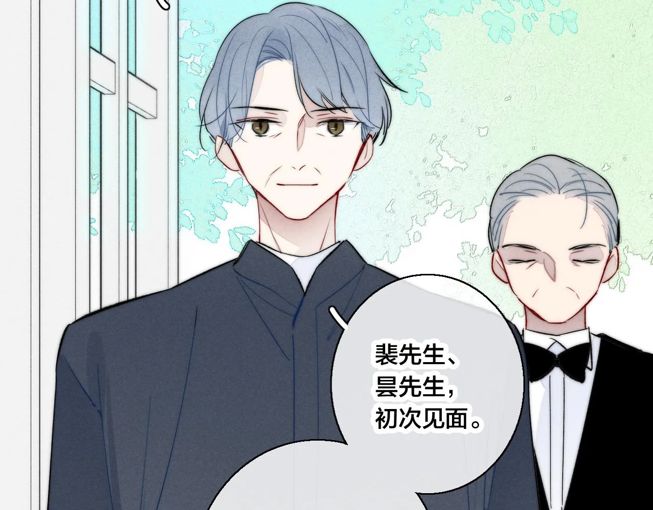 第66话 邀请 第30页