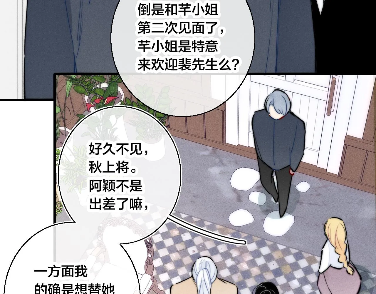 第66话 邀请 第31页