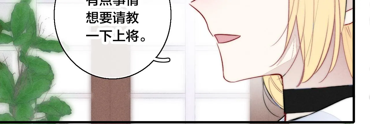 第66话 邀请 第33页