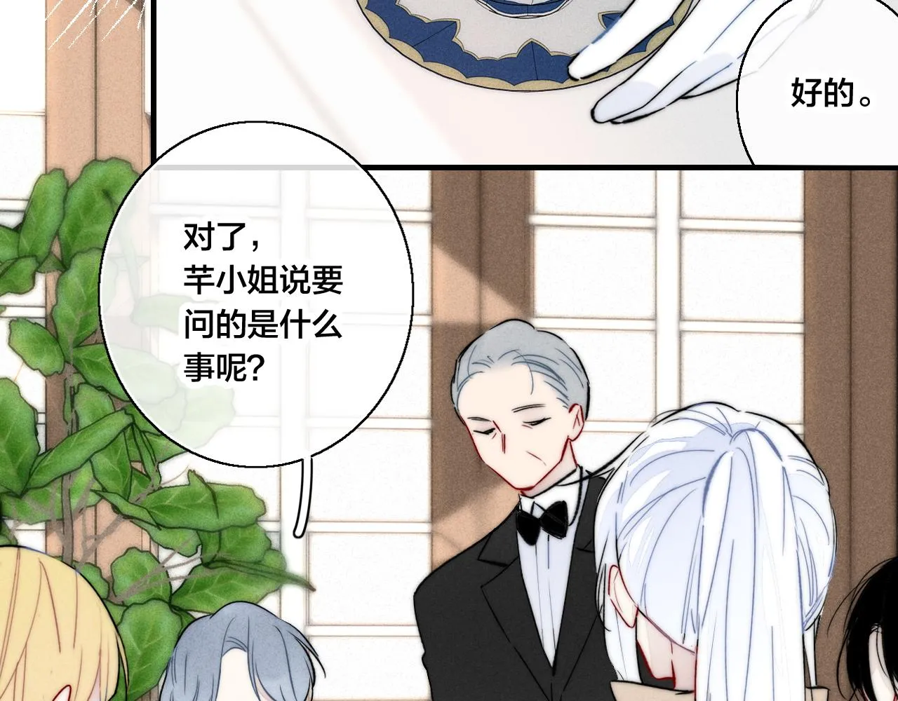 第66话 邀请 第36页