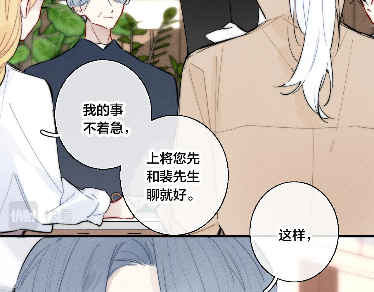第66话 邀请 第37页