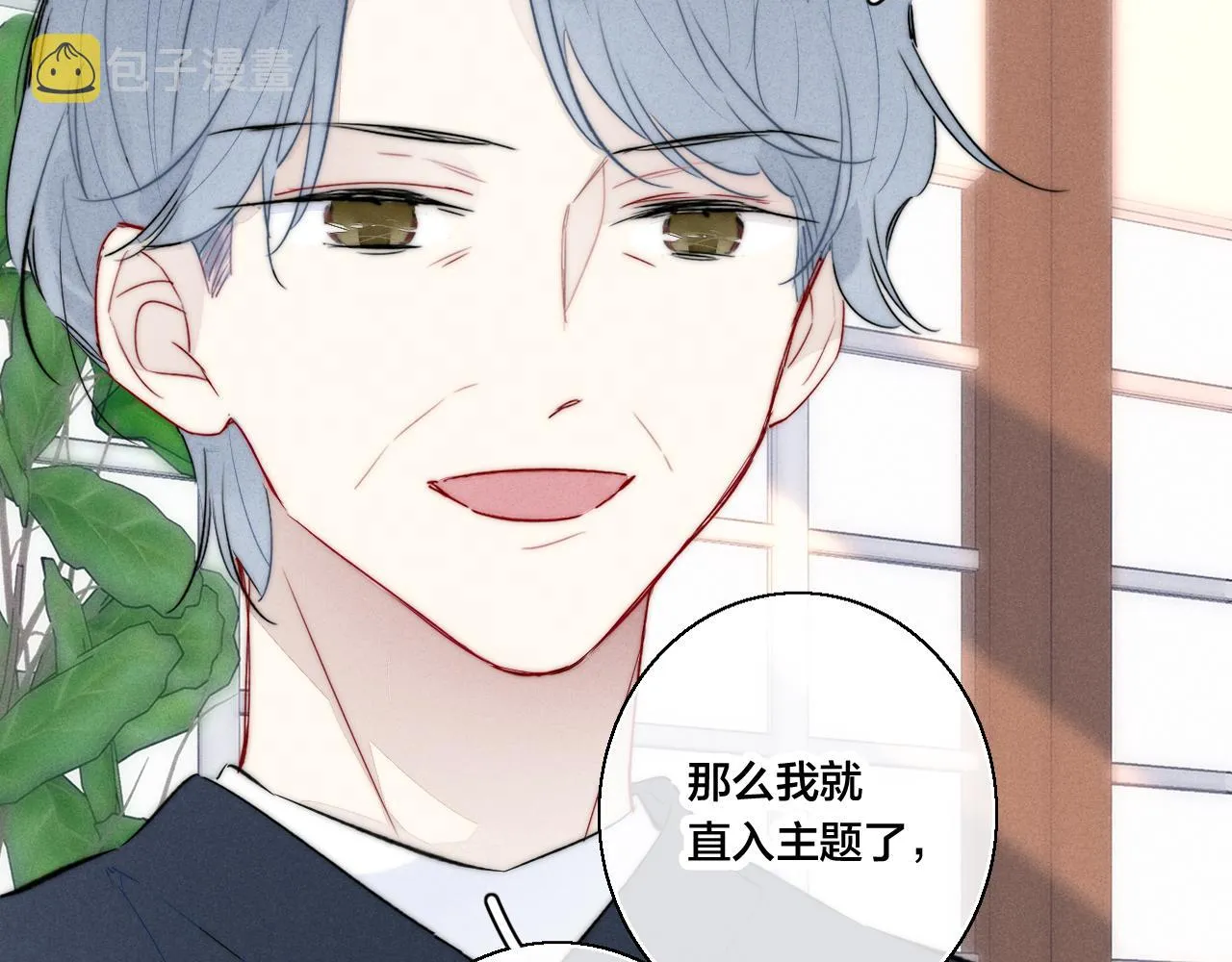 第66话 邀请 第38页