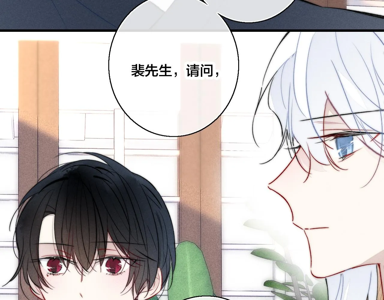 第66话 邀请 第39页