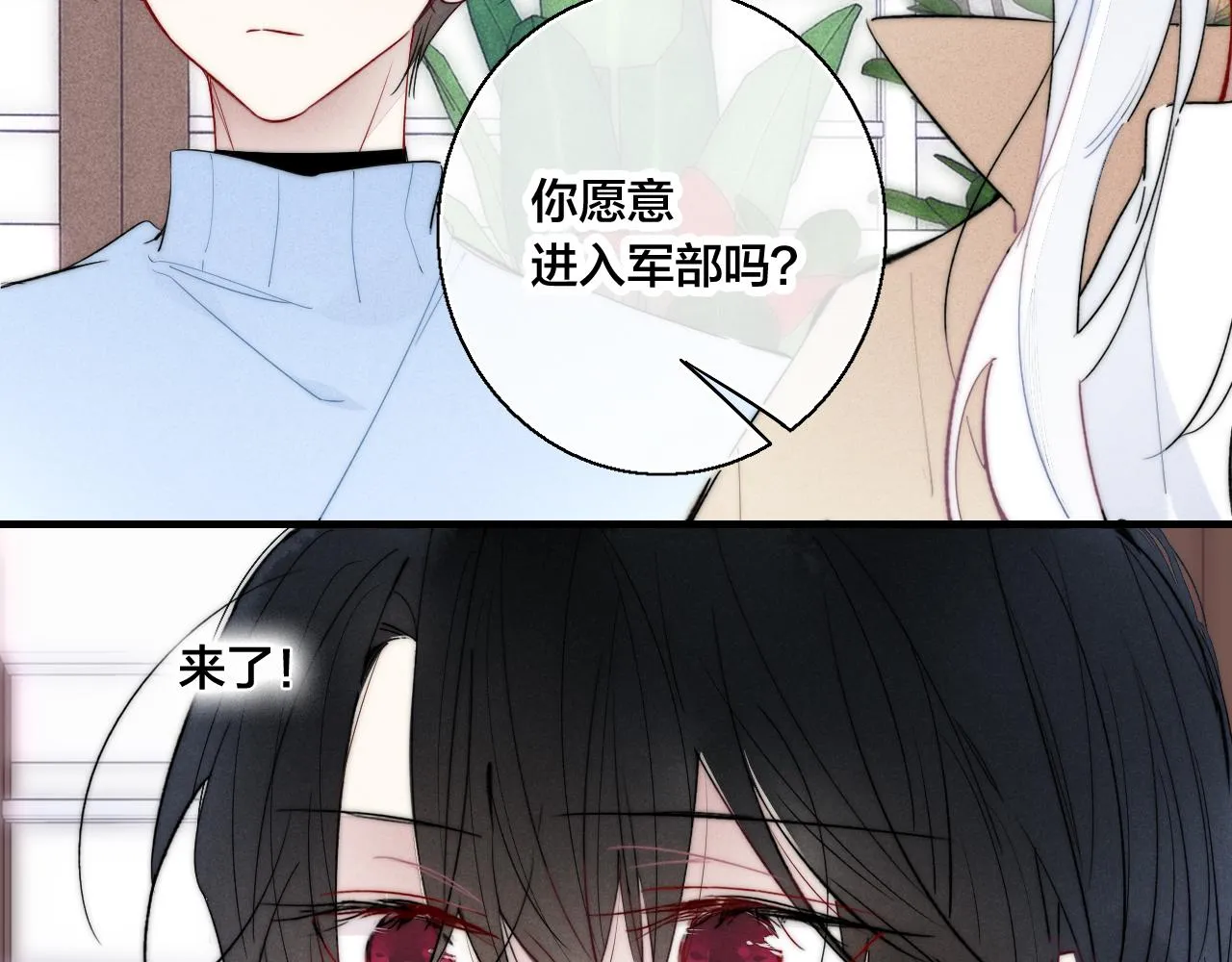第66话 邀请 第40页