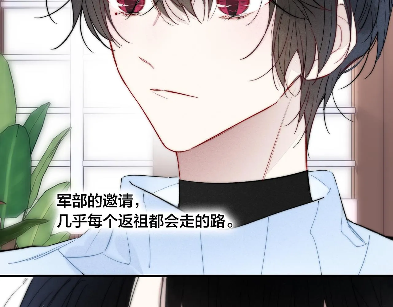 第66话 邀请 第41页
