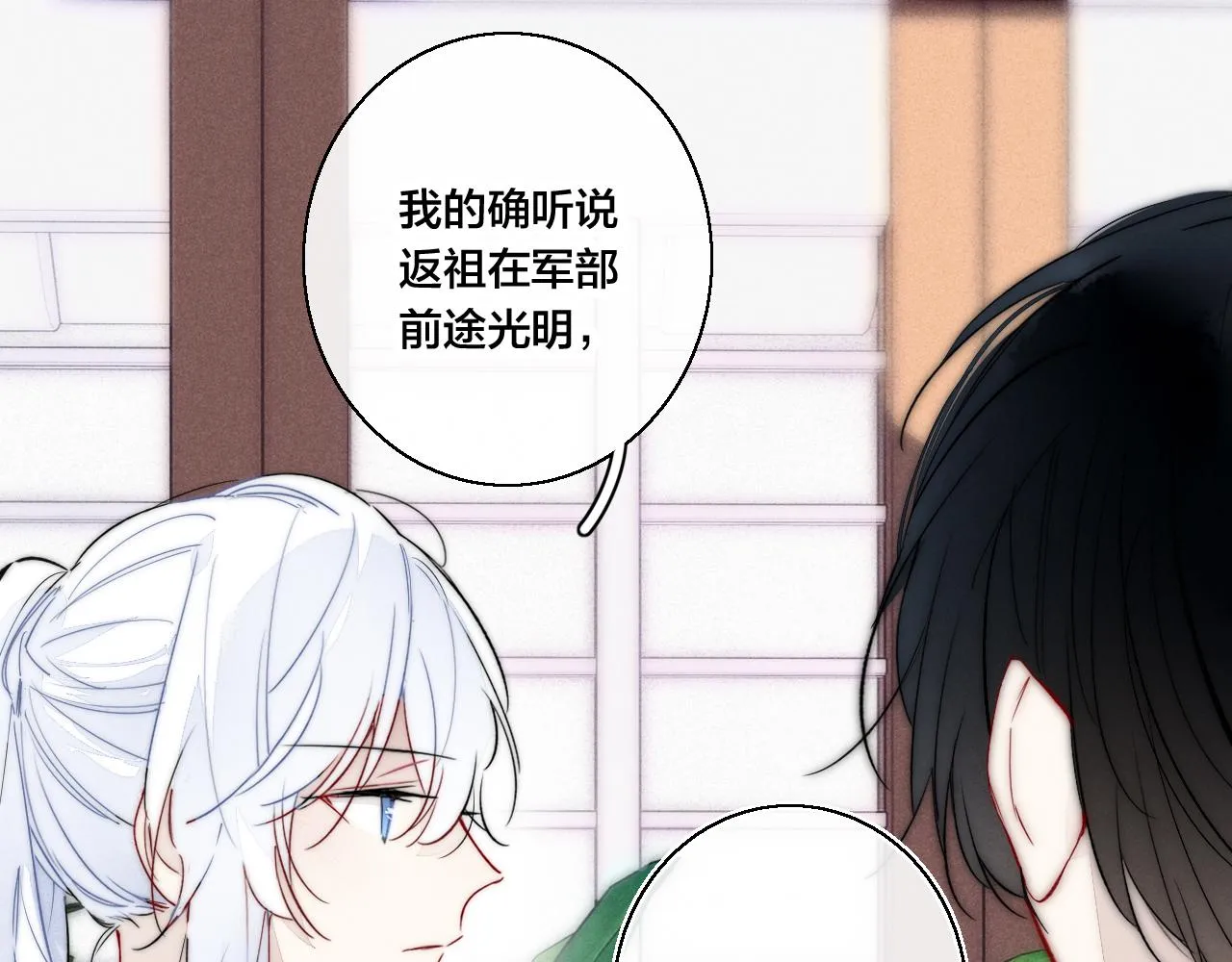 第66话 邀请 第43页