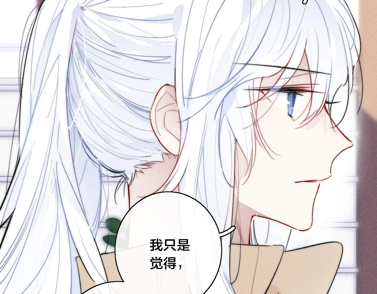 第66话 邀请 第46页