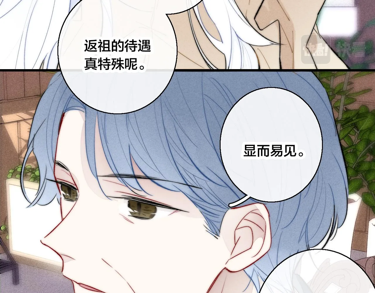 第66话 邀请 第47页