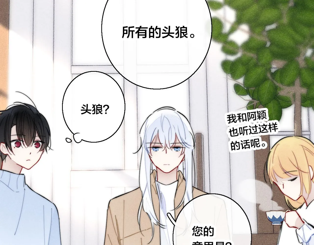 第66话 邀请 第49页