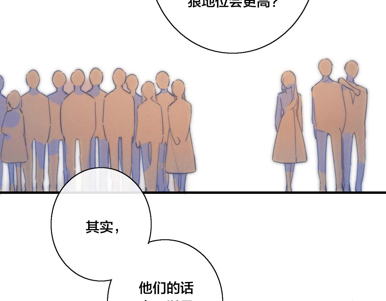 第66话 邀请 第53页