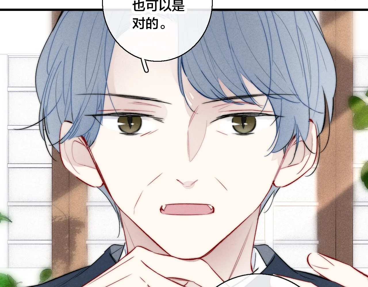第66话 邀请 第54页
