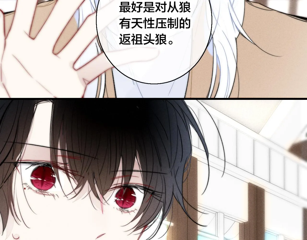 第66话 邀请 第59页