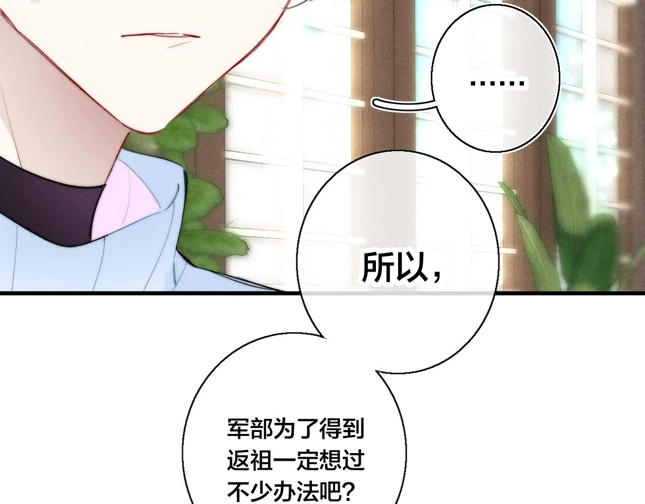 第66话 邀请 第60页