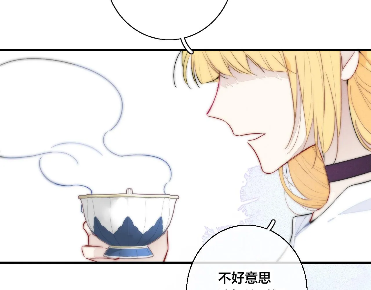 第66话 邀请 第61页