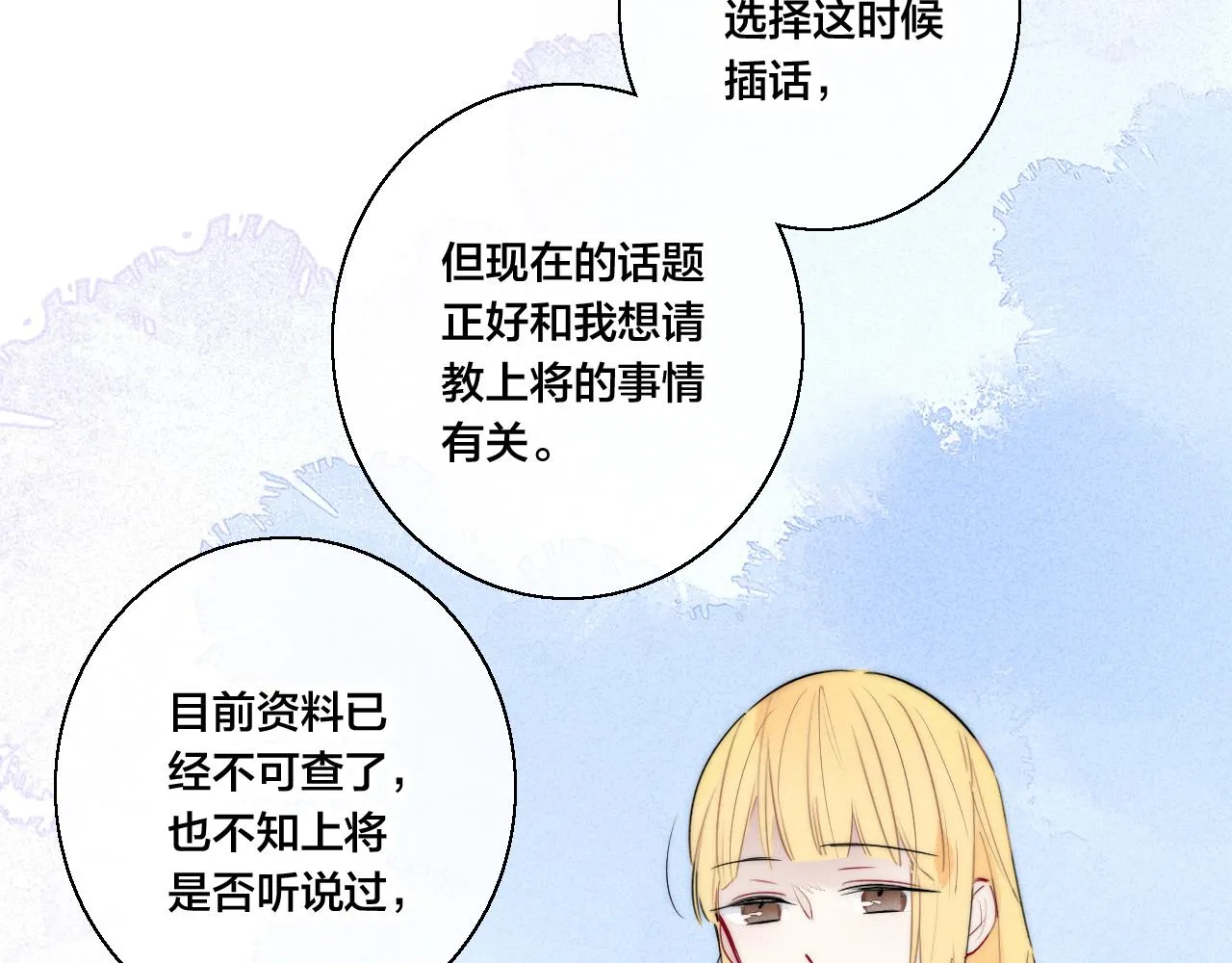 第66话 邀请 第62页