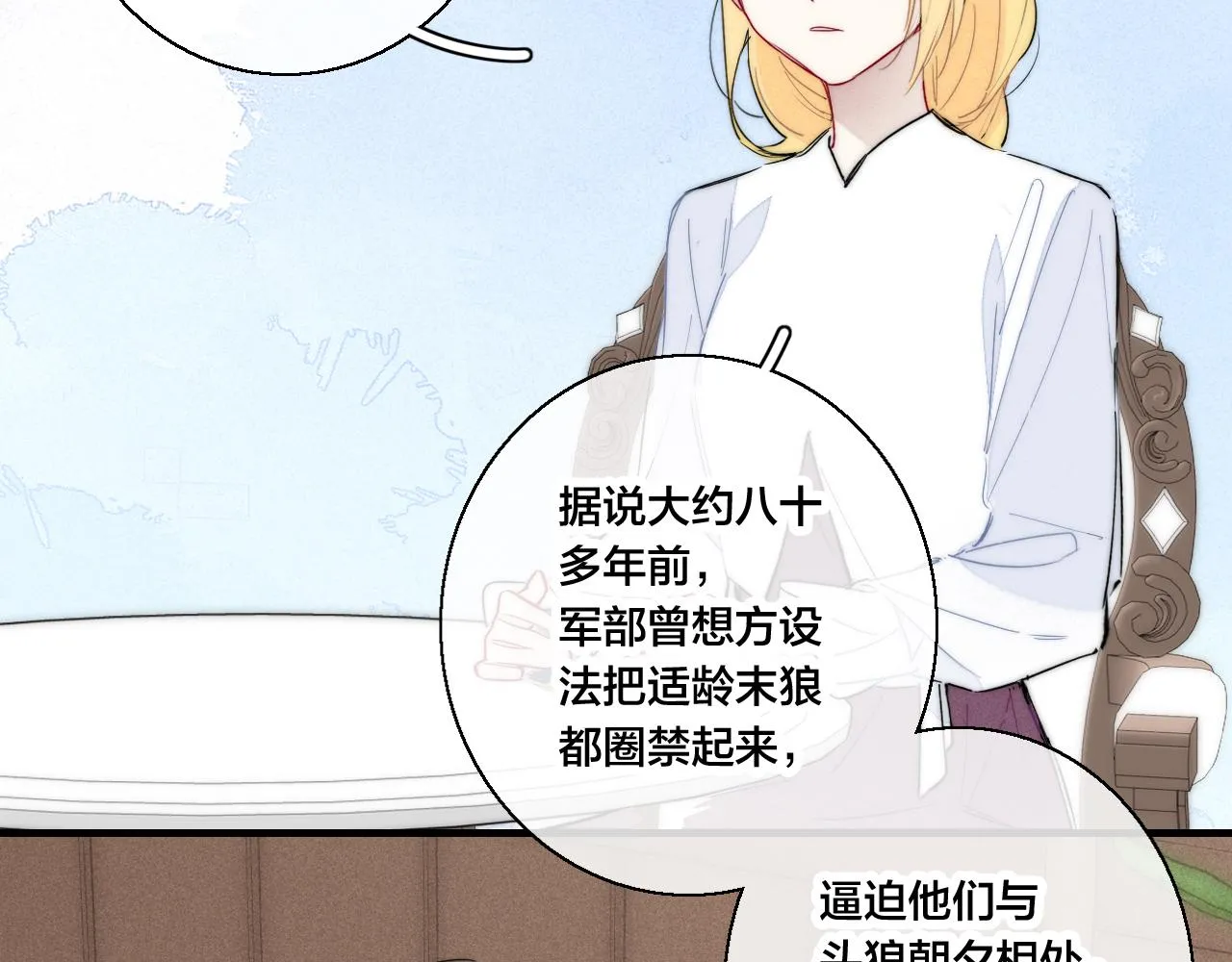 第66话 邀请 第63页