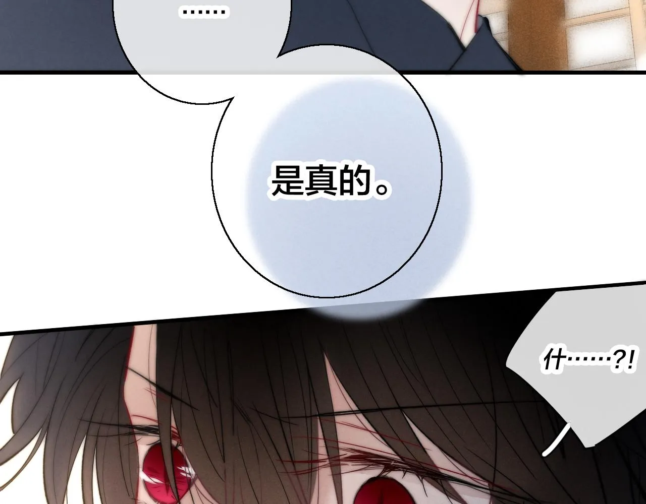 第66话 邀请 第68页