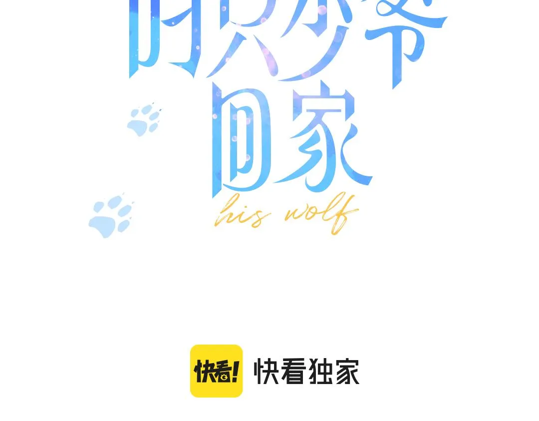 第65话 只需要一个契机 第3页