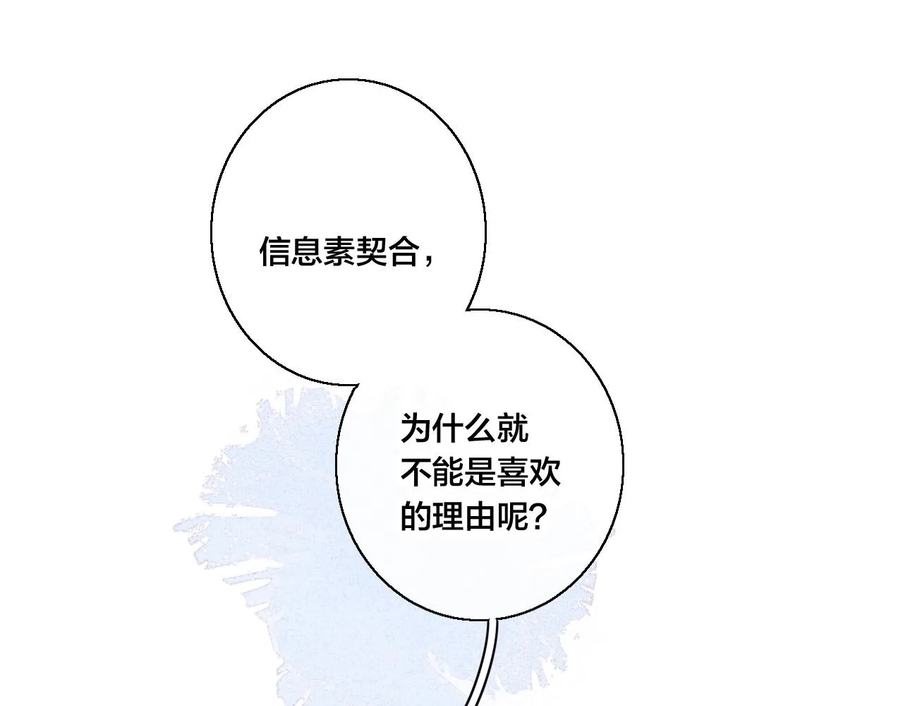 第65话 只需要一个契机 第5页