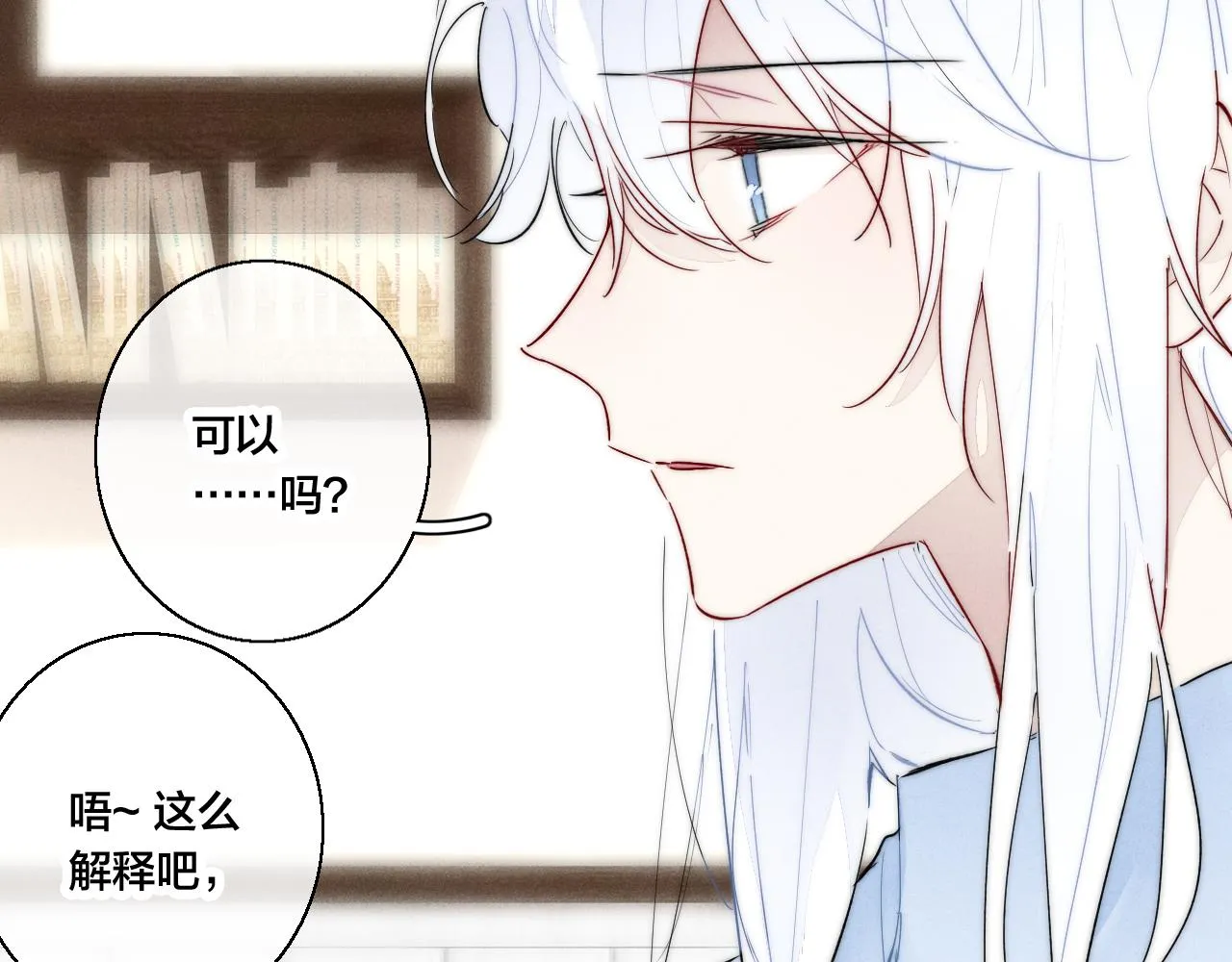 第65话 只需要一个契机 第7页