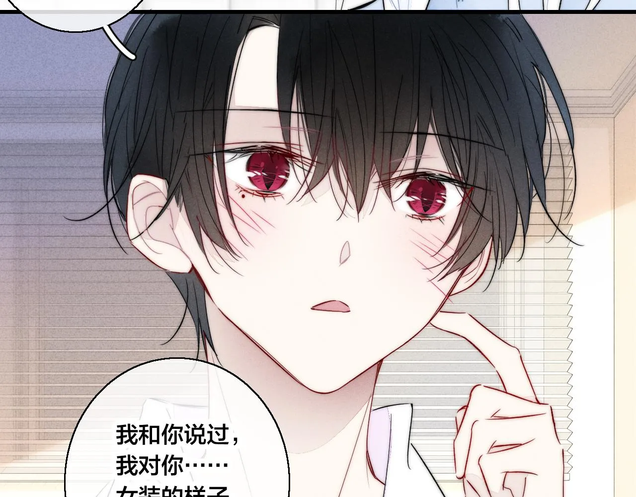 第65话 只需要一个契机 第8页
