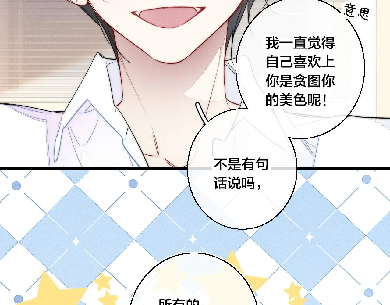 第65话 只需要一个契机 第10页