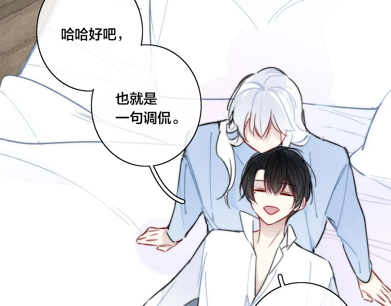 第65话 只需要一个契机 第12页