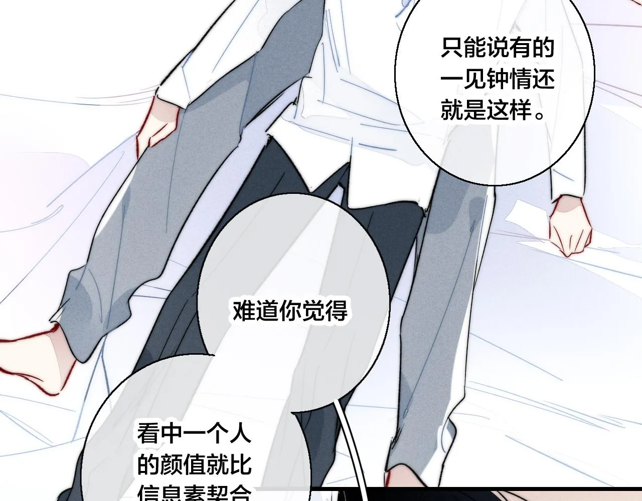 第65话 只需要一个契机 第13页