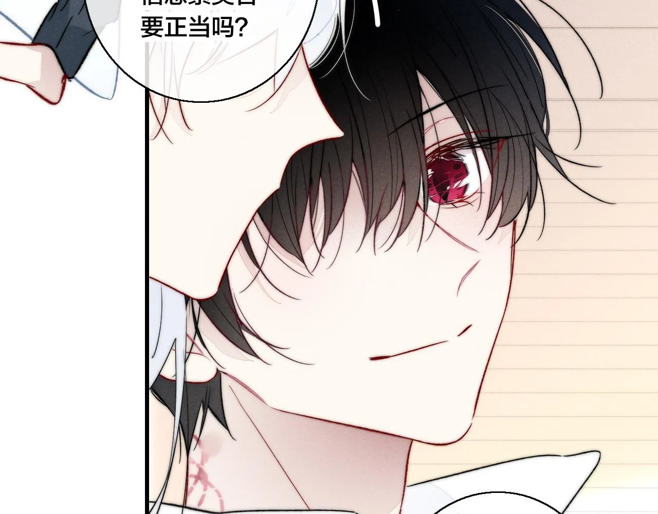 第65话 只需要一个契机 第14页