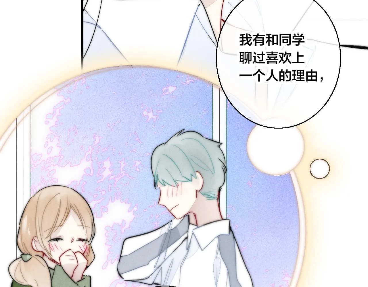 第65话 只需要一个契机 第15页