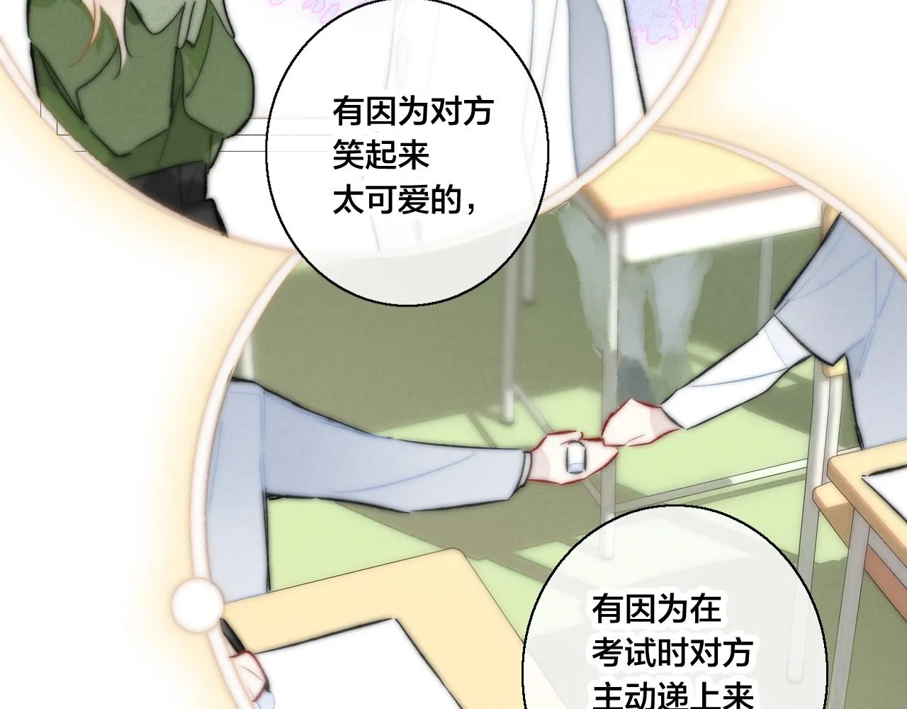 第65话 只需要一个契机 第16页