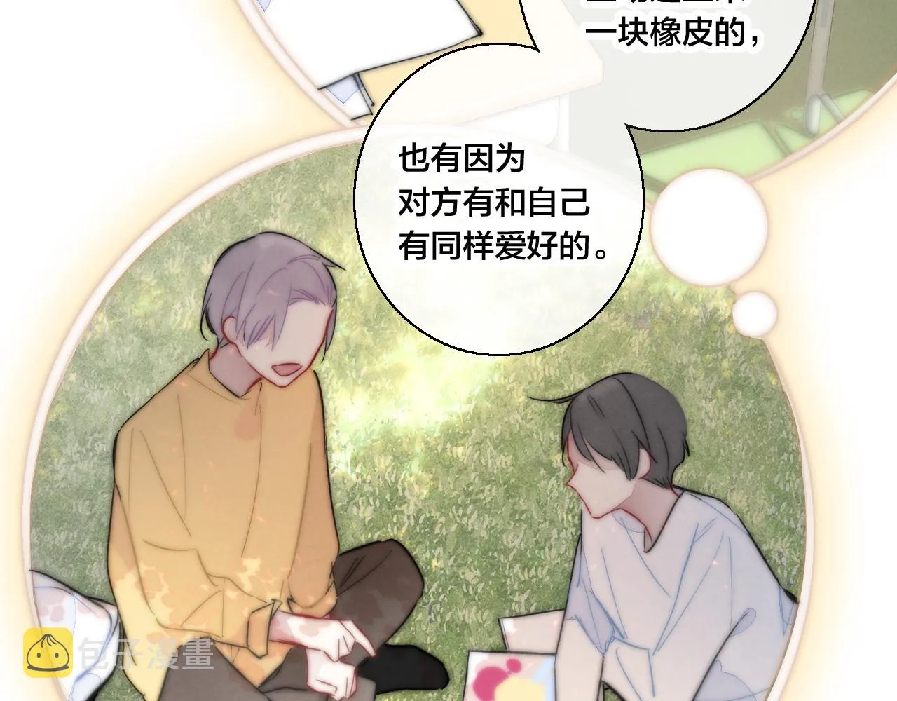 第65话 只需要一个契机 第17页