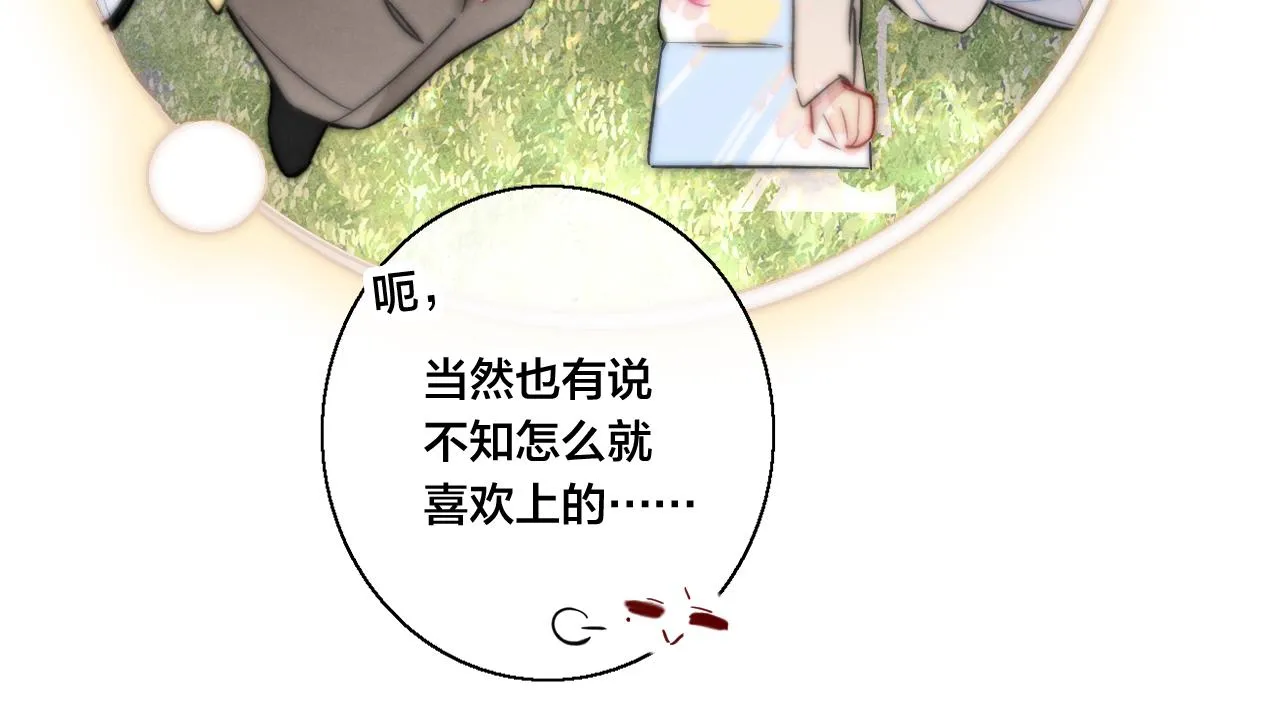 第65话 只需要一个契机 第18页