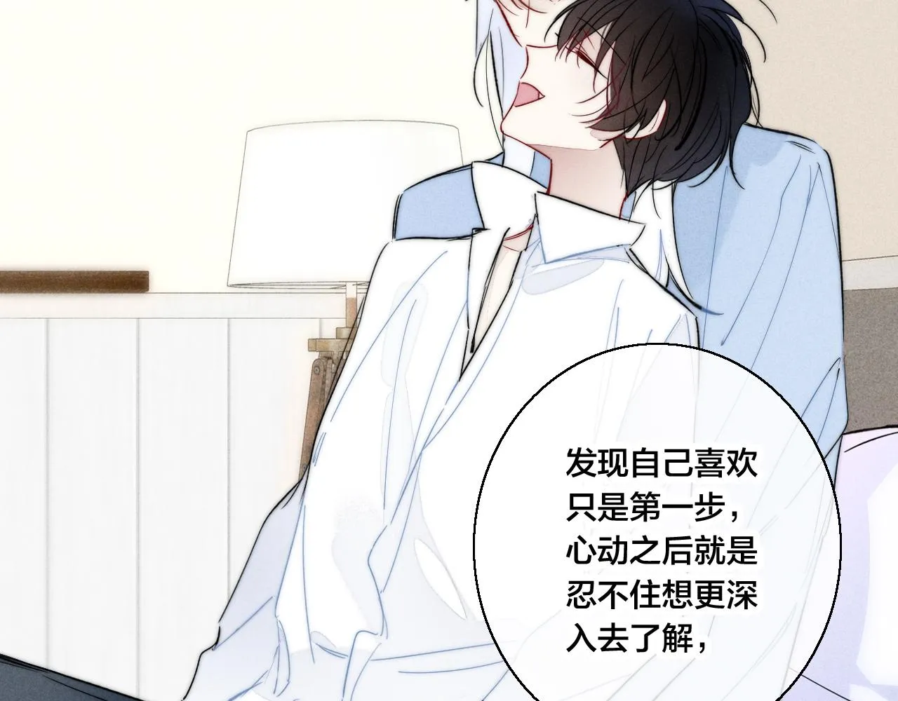 第65话 只需要一个契机 第20页