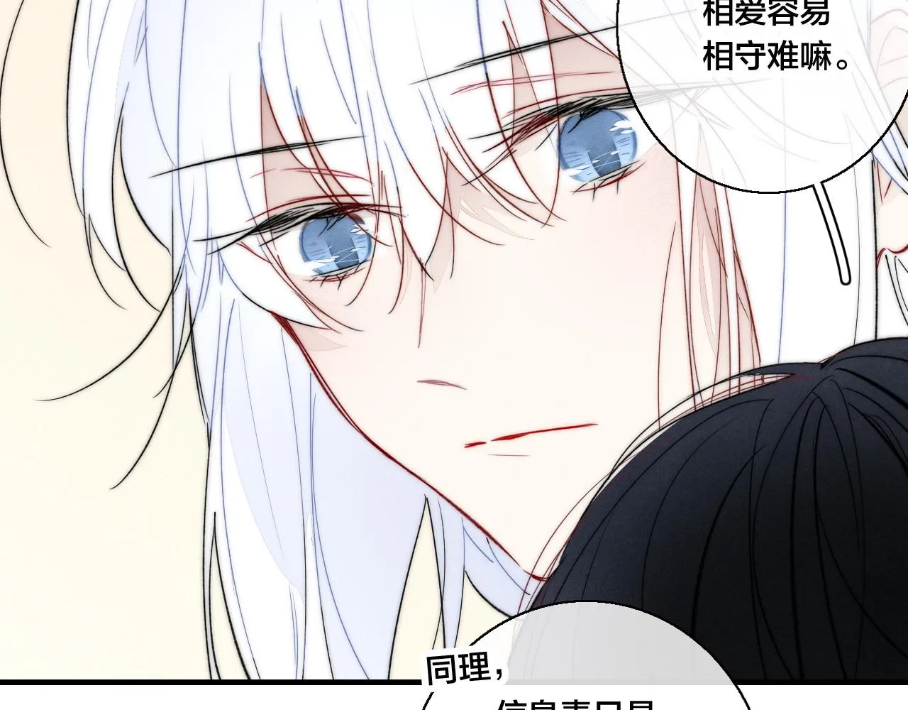 第65话 只需要一个契机 第23页