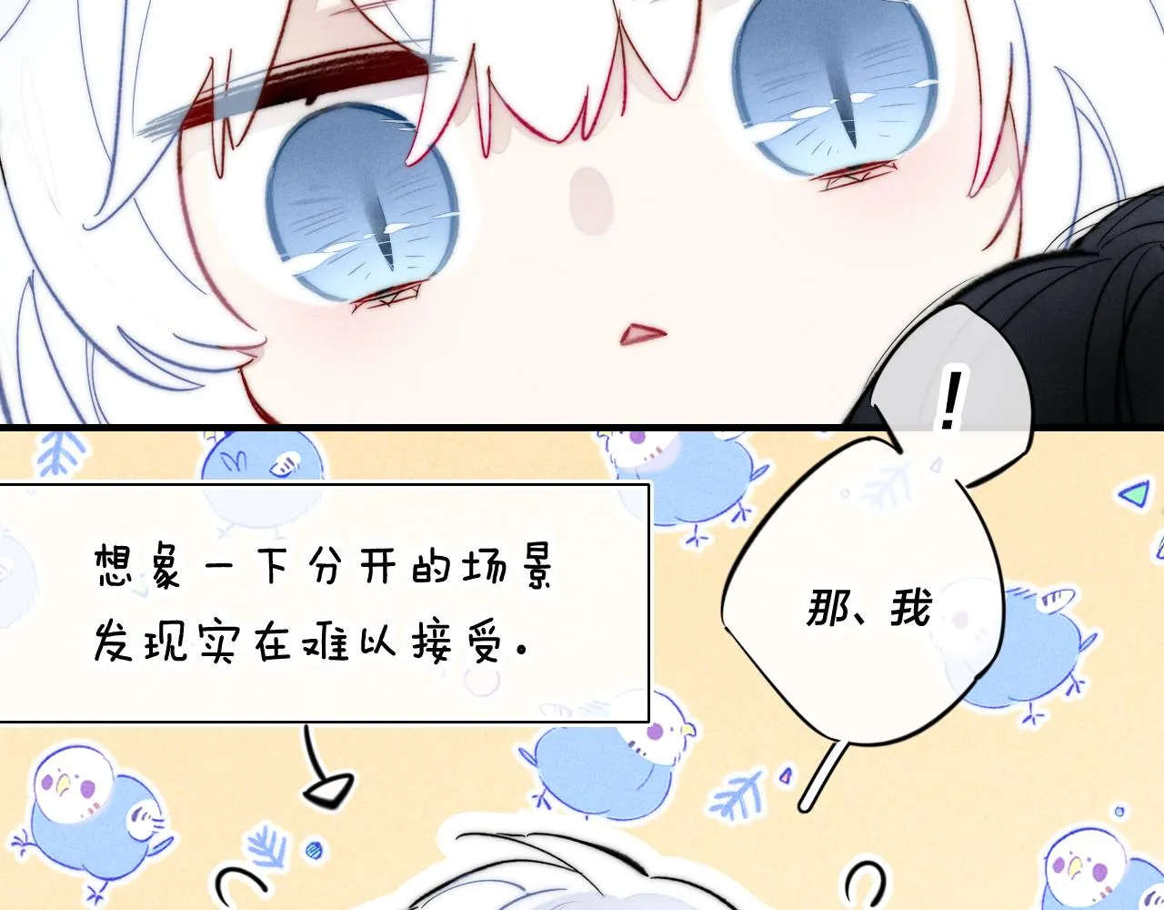 第65话 只需要一个契机 第25页