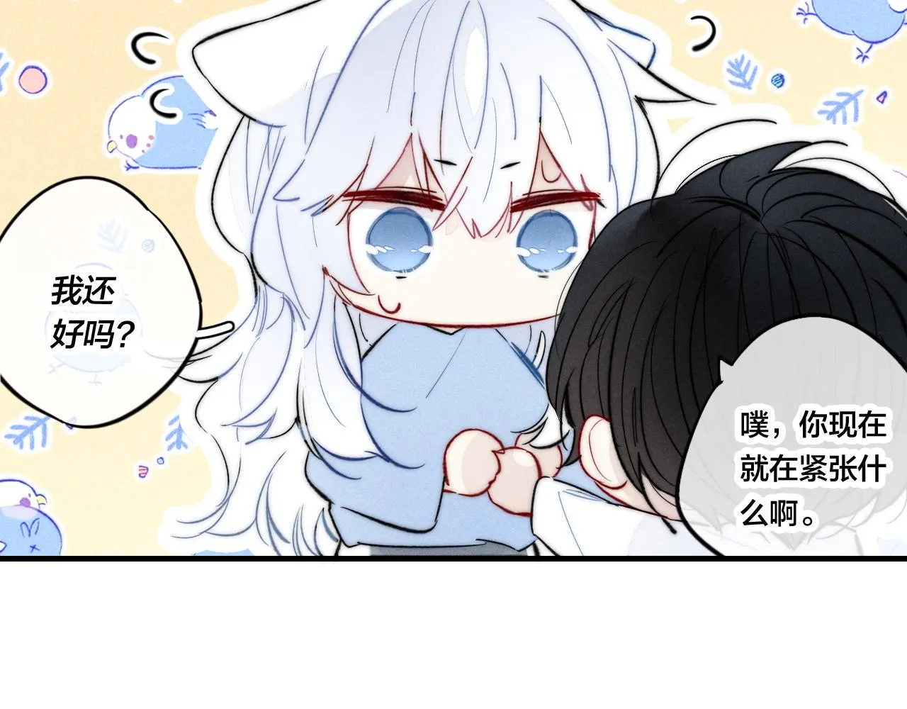 第65话 只需要一个契机 第26页