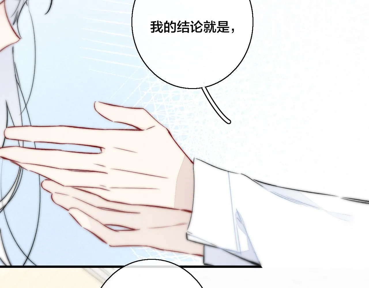 第65话 只需要一个契机 第28页