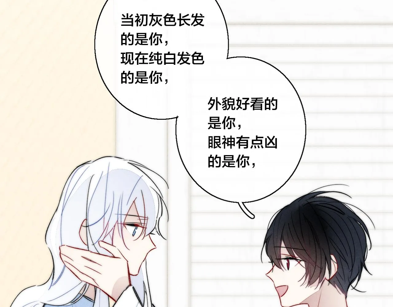 第65话 只需要一个契机 第29页