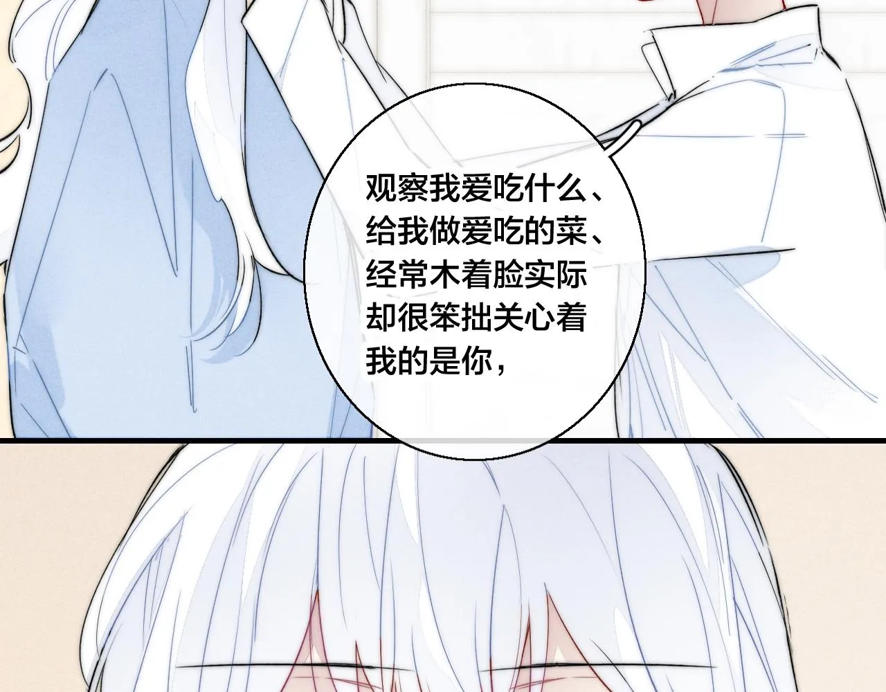 第65话 只需要一个契机 第30页
