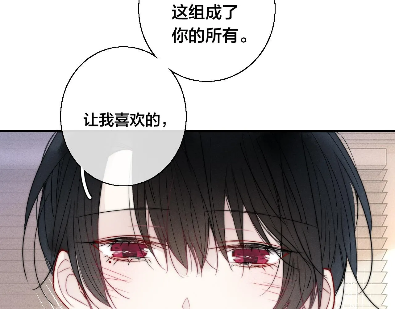 第65话 只需要一个契机 第32页