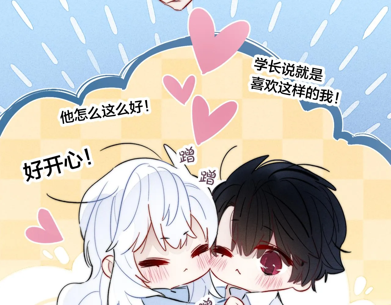 第65话 只需要一个契机 第42页