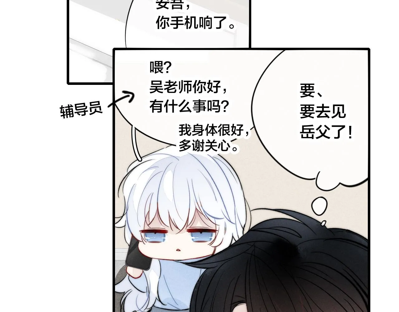 第65话 只需要一个契机 第50页