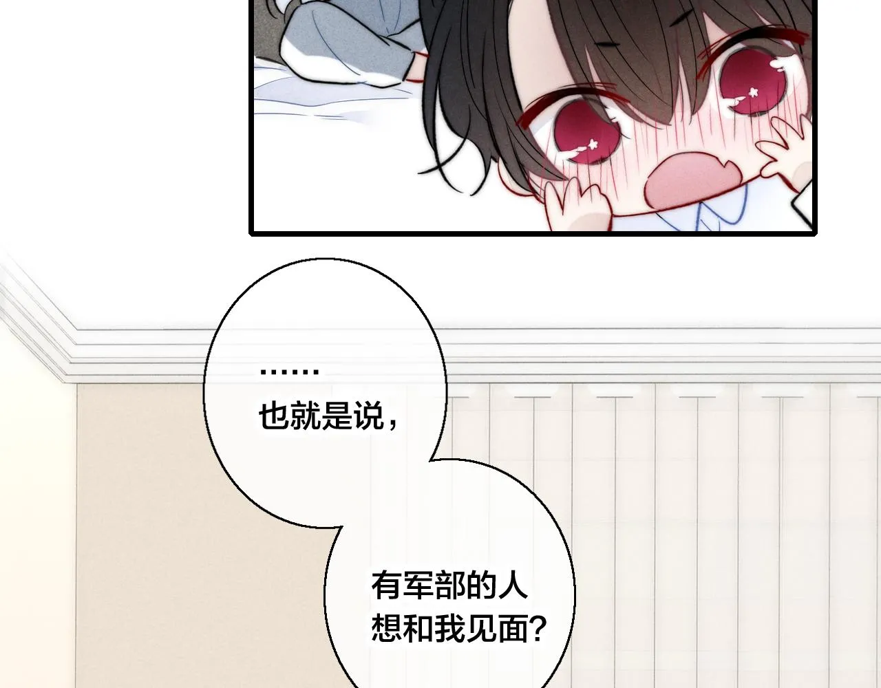 第65话 只需要一个契机 第51页